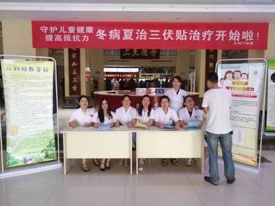 兒科三伏貼咨詢(xún)活動(dòng)順利開(kāi)展，7月7日正式開(kāi)貼，并設(shè)營(yíng)養(yǎng)健康咨詢(xún)服務(wù)