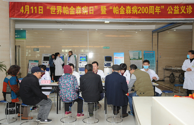 關(guān)愛(ài)健康 攜手同行——濰醫(yī)附院舉辦2017年世界帕金森病日大型公益義診暨營(yíng)養(yǎng)健康咨詢(xún)活動(dòng)